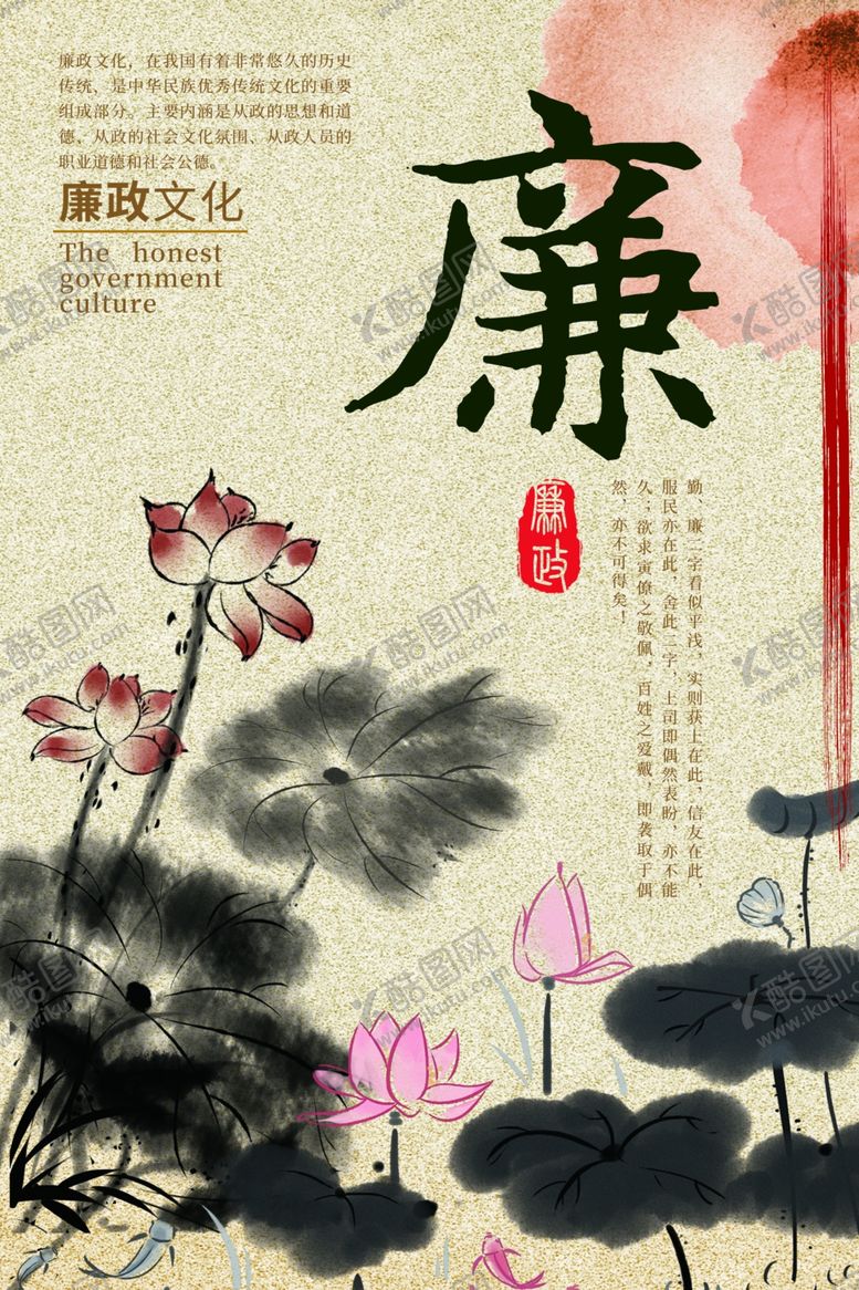 编号：57197009300855067107【酷图网】源文件下载-水墨海报素材毛笔画素材墨迹