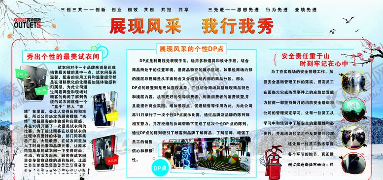 编号：38028106281137163733【酷图网】源文件下载-板报