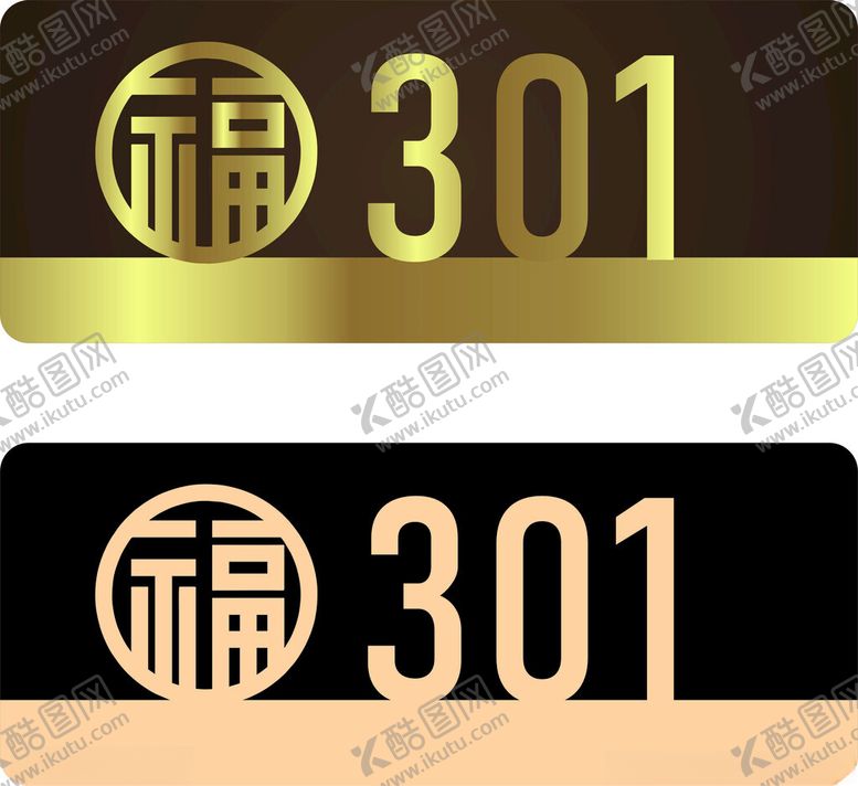 编号：11901502170243344338【酷图网】源文件下载-门号牌