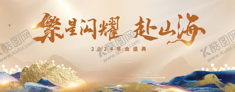 编号：69677411121411413238【酷图网】源文件下载-金色周年庆晚宴主kv