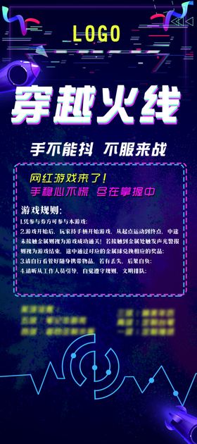 活动展架