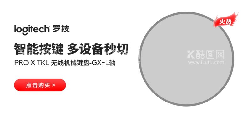 编号：21166011250813435073【酷图网】源文件下载-京东聚效图排版