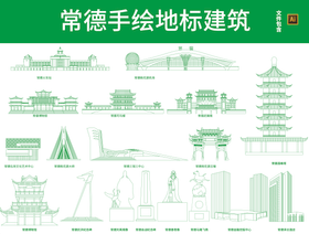 常德地标建筑线稿