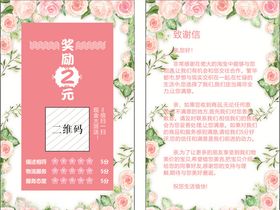 淘宝服装衣服好评卡