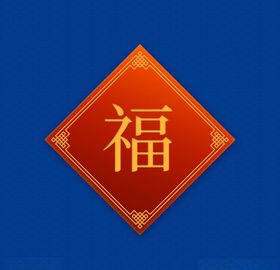 中国元素