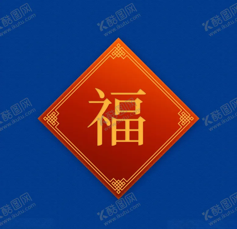 编号：62783505091221496443【酷图网】源文件下载-中国元素