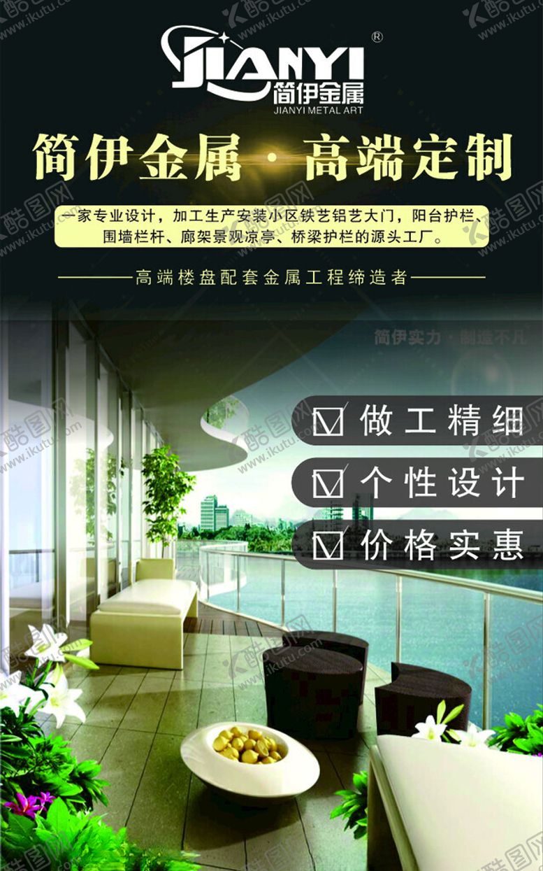 编号：49058702101529264883【酷图网】源文件下载-详情页