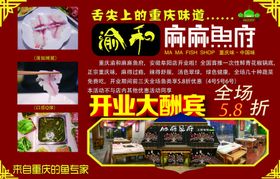 麻汁海报