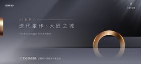 高级地产