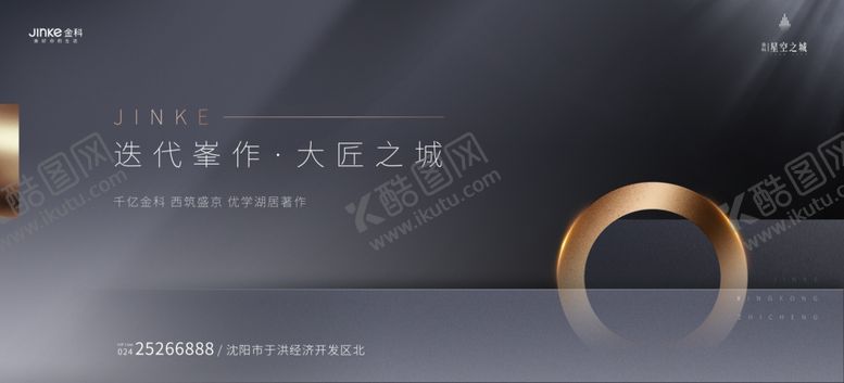 编号：79246805051056544470【酷图网】源文件下载-高级地产
