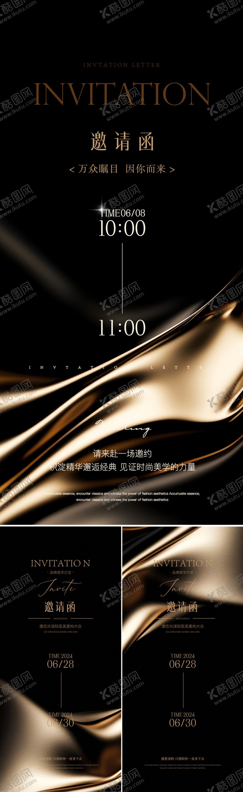 编号：45088905010047089733【酷图网】源文件下载-邀请函