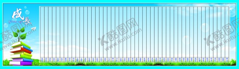 编号：98462010071255184941【酷图网】源文件下载-评比栏