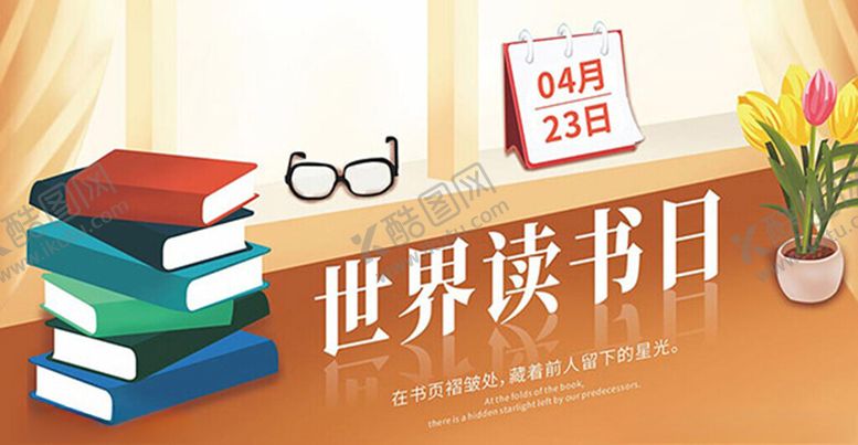 编号：44328509260106194321【酷图网】源文件下载-清新国际茶日海报矢量模板