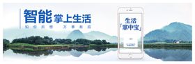 智能掌上生活