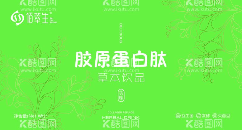 编号：75063811200824567546【酷图网】源文件下载-保健品盒