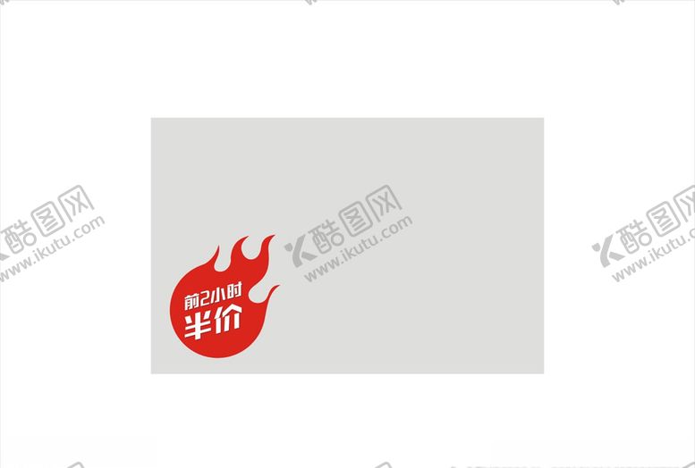 编号：53274903220139548362【酷图网】源文件下载-热卖标签设计