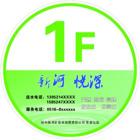 楼层牌