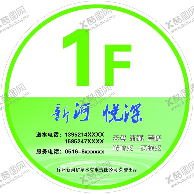 编号：39112309170506108108【酷图网】源文件下载-楼层牌