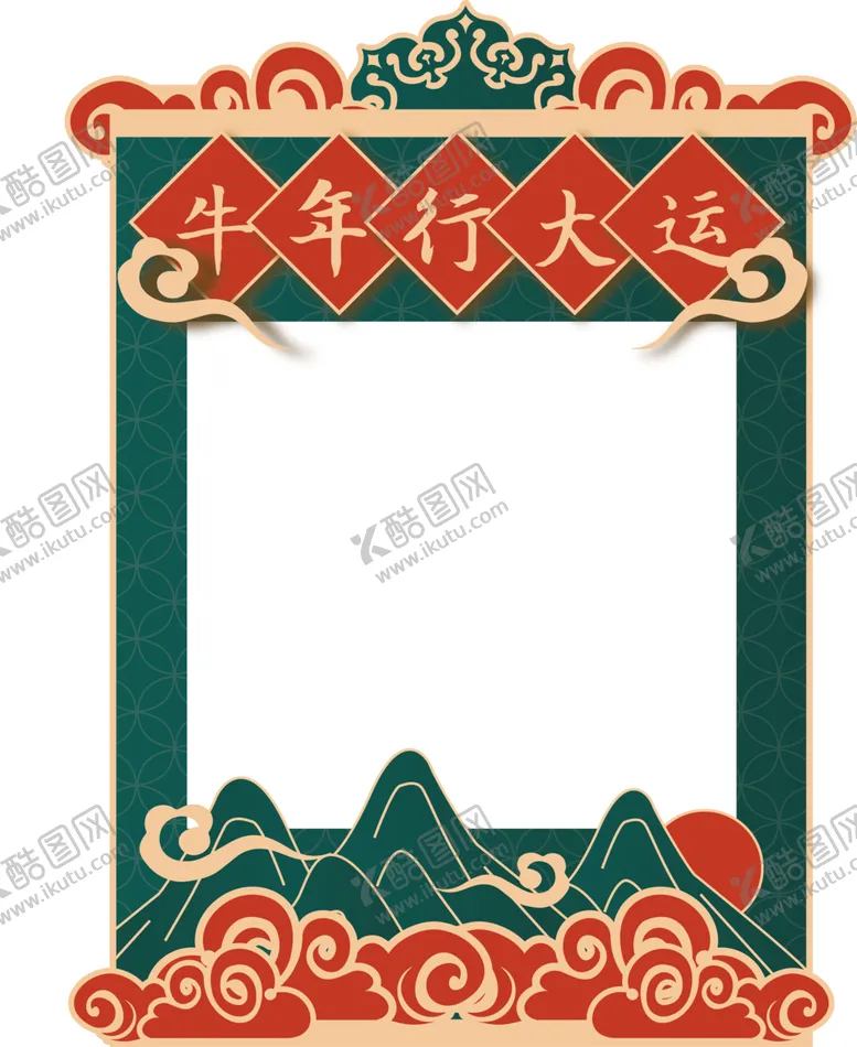 编号：81719504190658366887【酷图网】源文件下载-新年拍照人像照相框背景素材