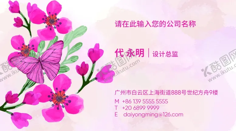编号：75027006170751075851【酷图网】源文件下载-花名片