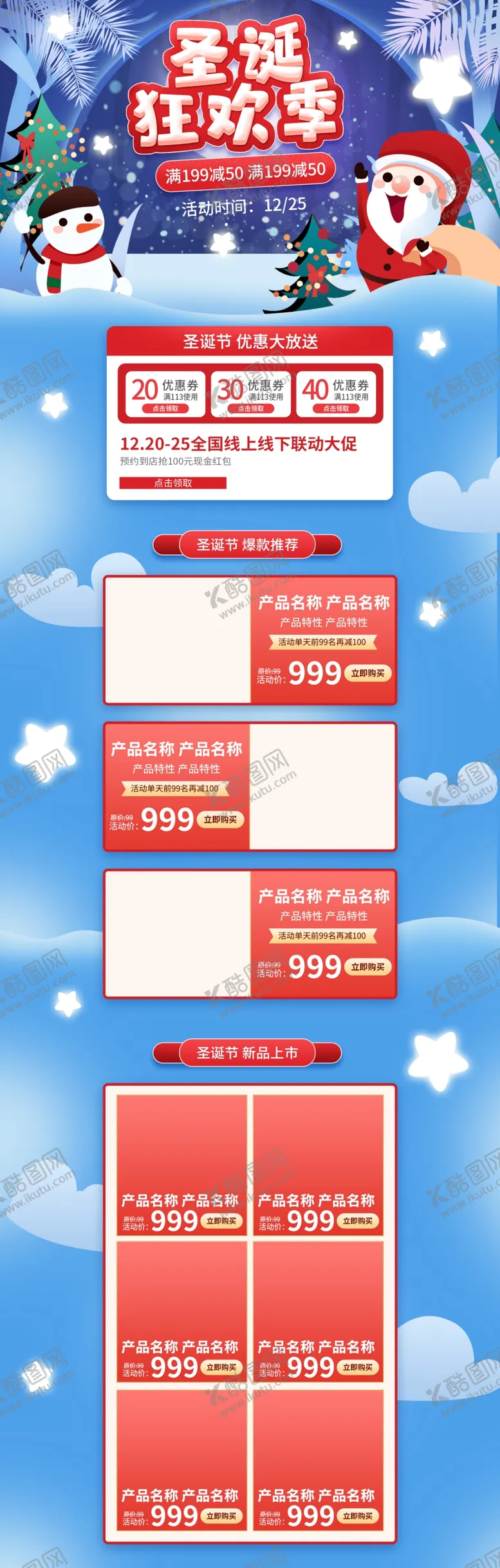编号：81475104282015107890【酷图网】源文件下载-圣诞节圣诞老人