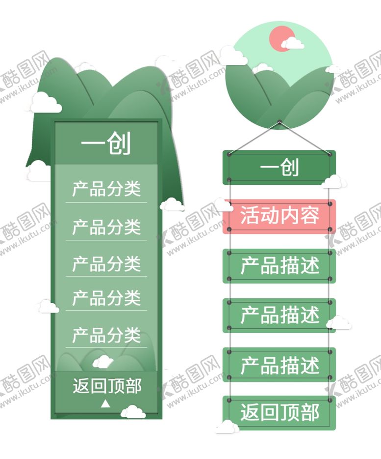 编号：53788609170957307046【酷图网】源文件下载-电商悬浮侧滑栏