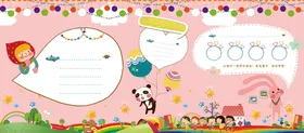 幼儿园展板宣传宣传栏童