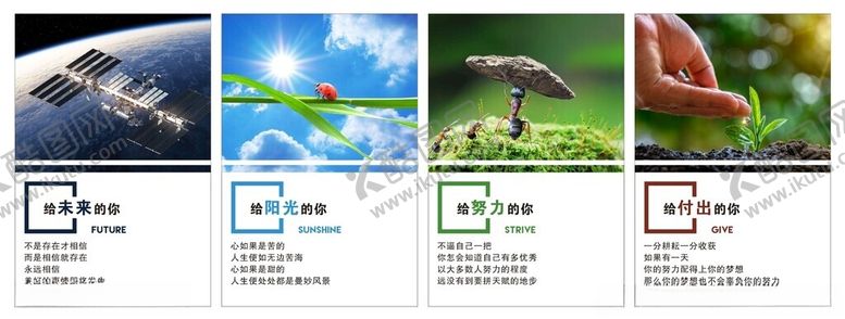 编号：38088401121758334794【酷图网】源文件下载-校园文化挂画海报