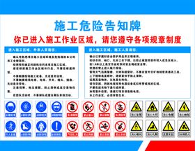 连续施工扰民告知