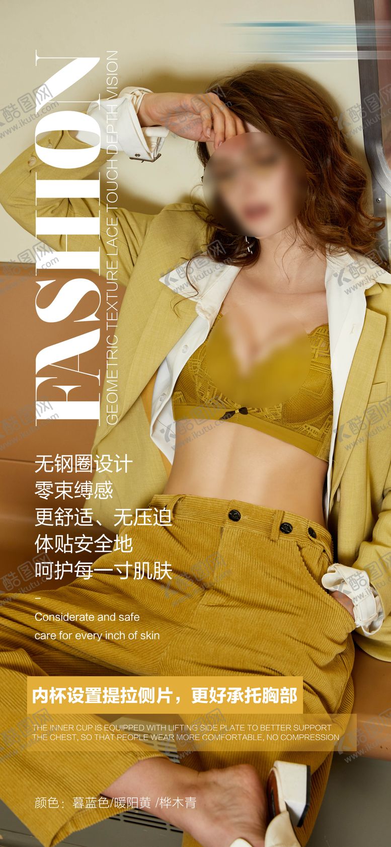 编号：53243312071452499565【酷图网】源文件下载-内衣文胸海报