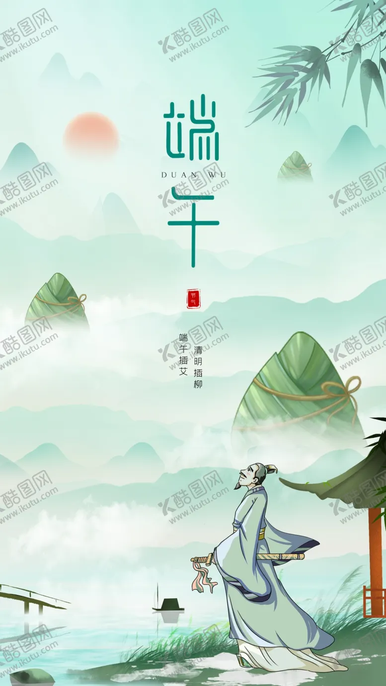 编号：33459310172257194875【酷图网】源文件下载-粽子端午节