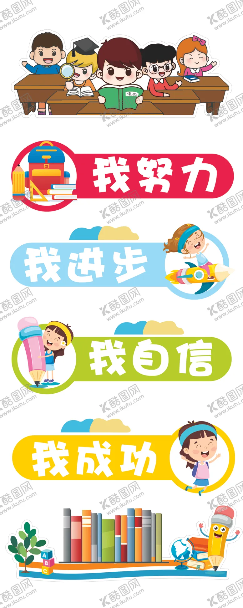 编号：42604512120925067576【酷图网】源文件下载-我努力