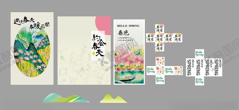 编号：21894107020544417148【酷图网】源文件下载-可爱插画风格文具展示