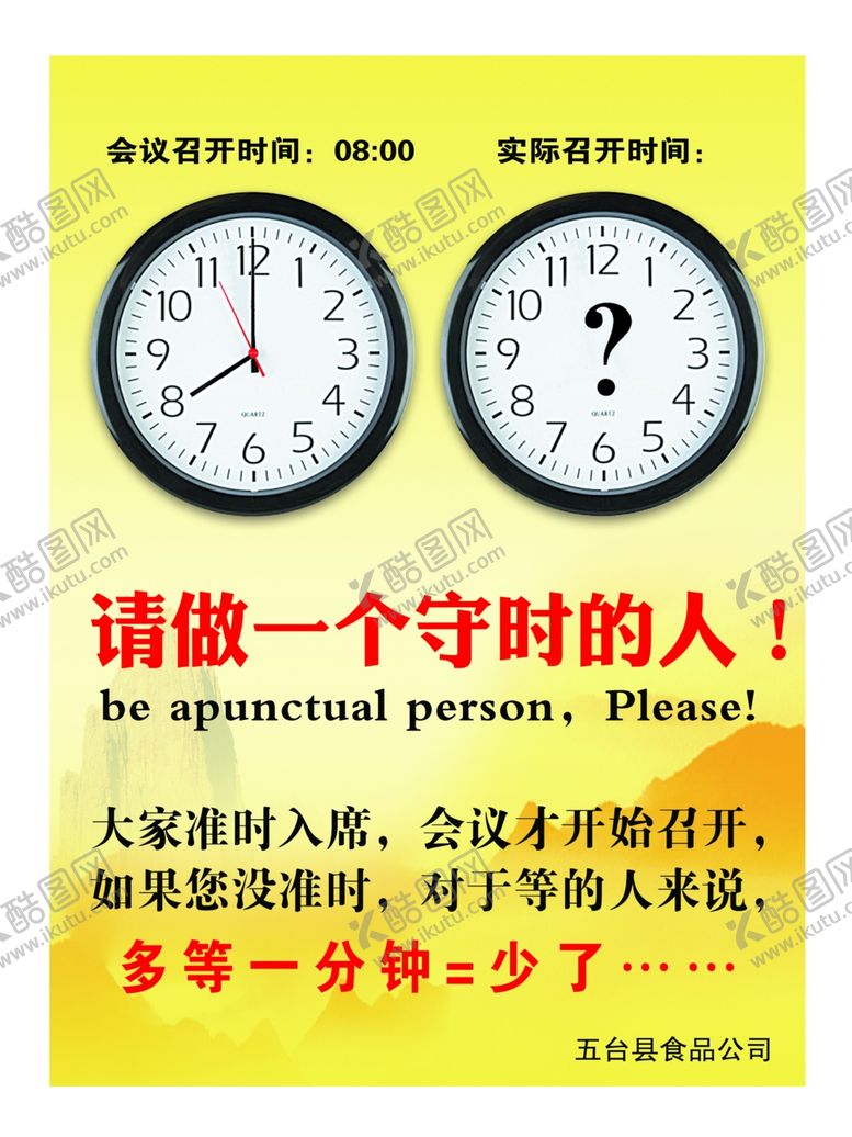 编号：20509309241315587908【酷图网】源文件下载-公司文化
