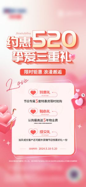 520优惠单图