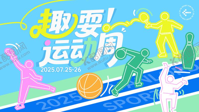 编号：29381309171743111403【酷图网】源文件下载-运动周