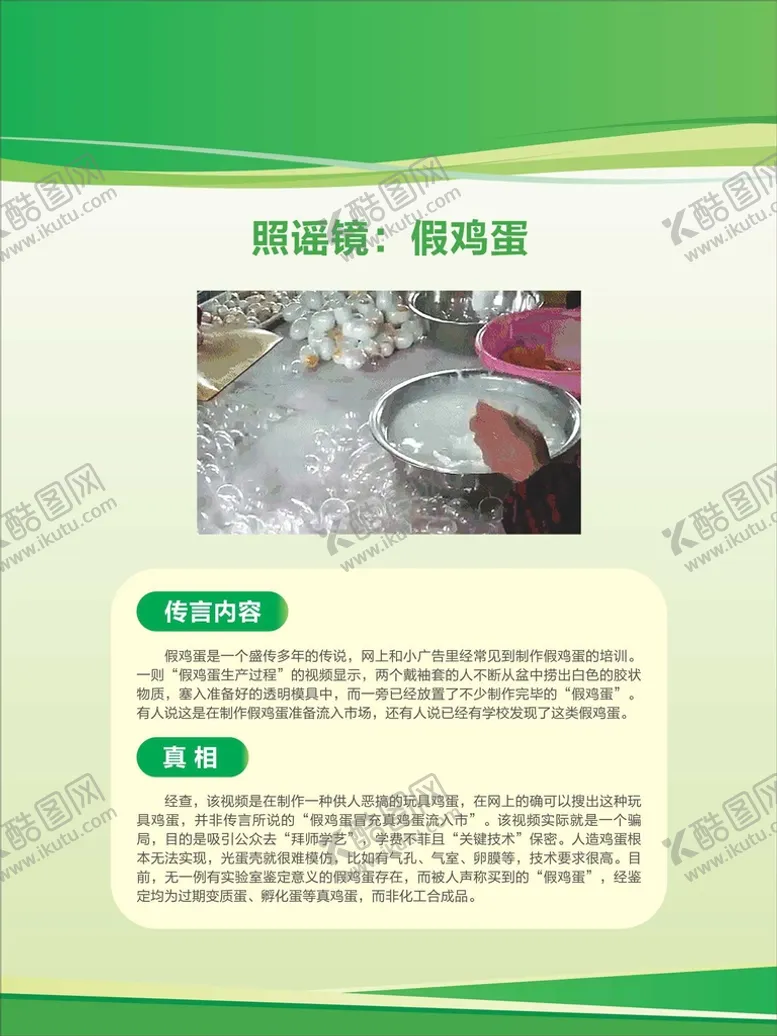 编号：32987610080624359248【酷图网】源文件下载-食品安全