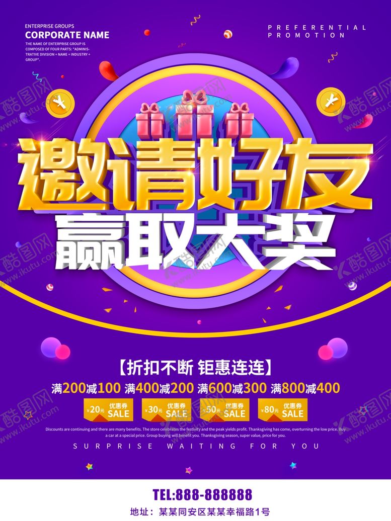 编号：98411407131225231361【酷图网】源文件下载-邀请好友