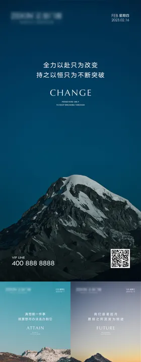 早安风景励志图