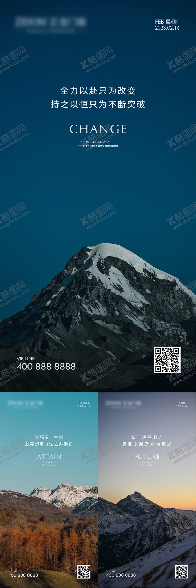 编号：56013511201923525536【酷图网】源文件下载-早安风景励志图