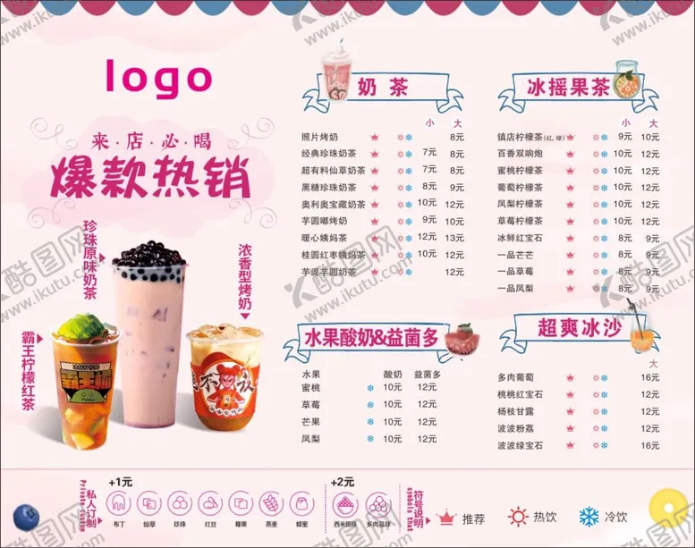 编号：35329510251748577318【酷图网】源文件下载-奶价目表