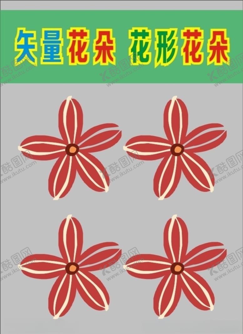 编号：15292710131524558532【酷图网】源文件下载-花朵彩色边框