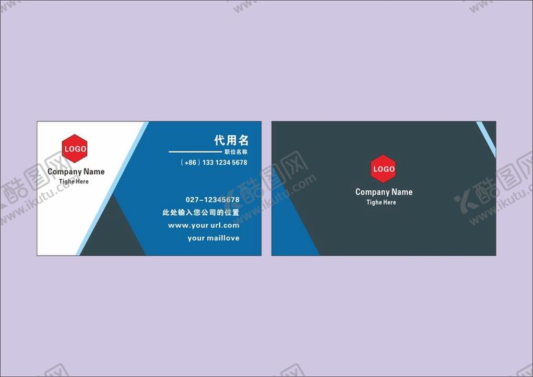 编号：87014401121628061301【酷图网】源文件下载-蓝色简约大气名片