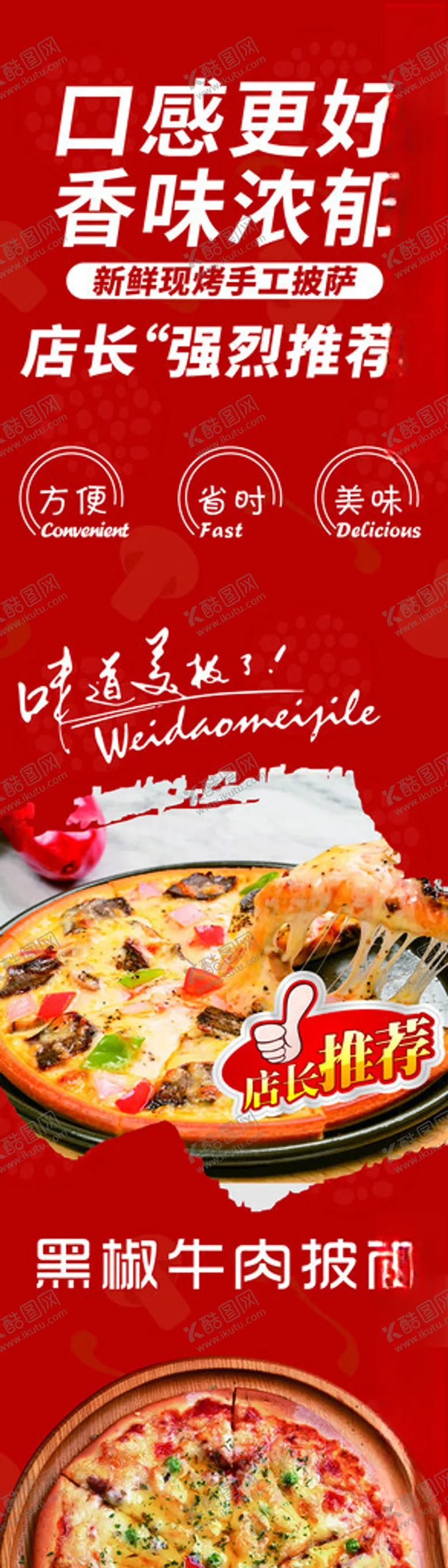 编号：57165501181633146505【酷图网】源文件下载-披萨