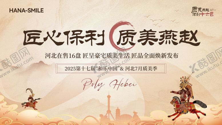 编号：62517708082314334134【酷图网】源文件下载-非遗主背景