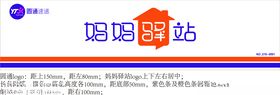 妈妈驿站