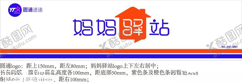 编号：95629509222244012839【酷图网】源文件下载-妈妈驿站