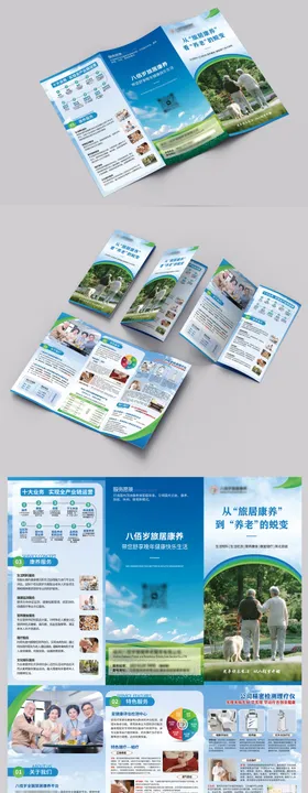 旅居康养轮播图