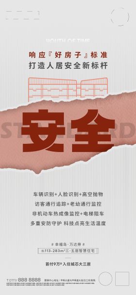 好房子大字报
