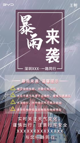 大雨将至暴雨来袭